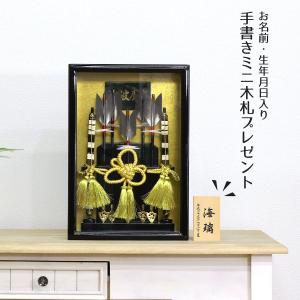 破魔弓 コンパクト 8号 壁掛け 額飾り 室町 花梨塗り