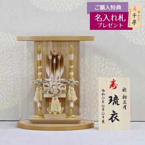 久月 破魔弓 コンパクト ミニ 6号 智 本籐巻 パノラマガラスケース飾り