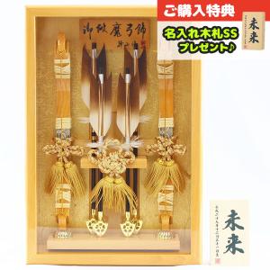 破魔弓 コンパクト 幹山作 壁掛け 額飾り 樹 桧 アクリルケース