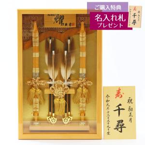 久月 破魔弓 18号 優雅 本籐巻 オルゴール付き ガラスケース飾り 初