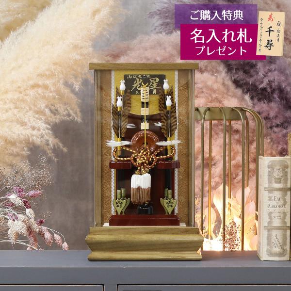 破魔弓 久月 コンパクト ミニ 9号 光星A アクリルケース 初正月 破魔矢