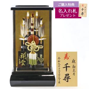 破魔弓 コンパクト 久月 9号 祥雲 本籐巻 前面アクリルケース飾り