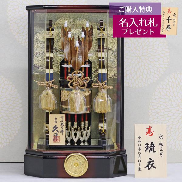 破魔弓 久月 コンパクト ミニ 13号 天峰A 本籐巻 六角アクリルケース飾り 初正月 破魔矢