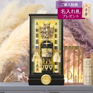 久月 破魔弓 コンパクト ミニ 10号 天慶 彫金 本籐巻 黒塗り ガラス