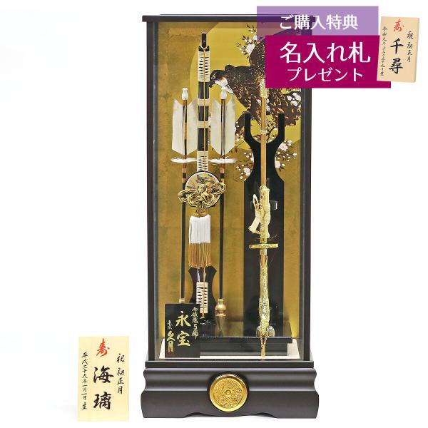 破魔弓 久月 20号 新永宝C 太刀 本籐巻 茶艶消し ガラスケース オルゴール付き 初正月 破魔矢