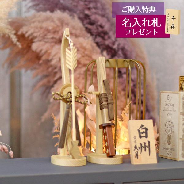 破魔弓 久月 コンパクト ミニ 10号 白州 木製 破魔弓 初正月 破魔矢