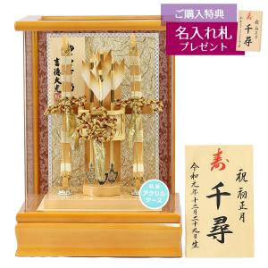 破魔弓 コンパクト 吉徳 8号 桧製アクリルケース飾り