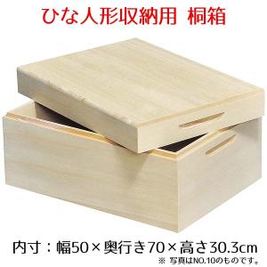 ぷりふあ ぷりふあ用 雛人形 オプション 桐箱 W420 桐箱のみ単品販売