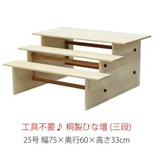 40号 間口120cm 三段 スチール製 ひな壇 (普及タイプ) 雛人形 40号 間口120cm 三段 スチール製 ひな壇 (普及タイプ) 雛人形
