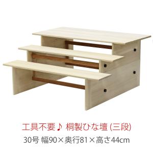 ひな祭り＊30号スチール段＊展示品 ひな祭り＊30号スチール段＊展示品 ひな祭り＊30号スチール段＊展示品