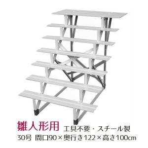 雛人形7段飾り用スチール段 90cm巾 雛道具単品 雛飾り台 雛人形7段飾り用スチール段 90cm巾 雛道具単品 雛飾り台