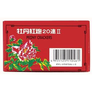 音物花火 爆竹 牡丹紅炮 20連II 10P (10個×400パック入り)