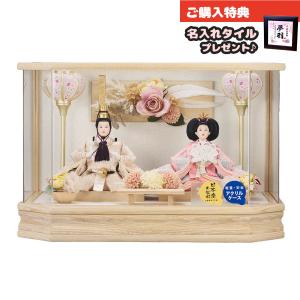 雛人形 ケース飾り ゆきな 小三五親王飾り 白木 木目 六角 ホワイト