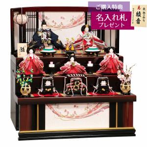 雛人形 三段飾り 平安豊久作 春桂 京九番親王 京六寸官女 五人飾り