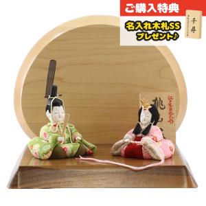 雛人形 木目込み飾り 久月作 芹川英子監修 正絹 刺繍 古今立雛