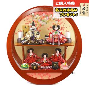 雛人形 コンパクト ケース入り 平安道翠 まどか...の商品画像