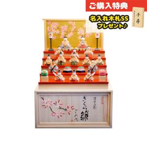 雛人形 伊予一刀彫 凛 五人飾り コンパクト 木製 一刀彫 南雲工房