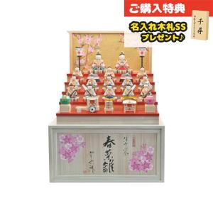 雛人形 コンパクト 木製 南雲工房 伊予一刀彫 さくら雛 十五人飾り（小
