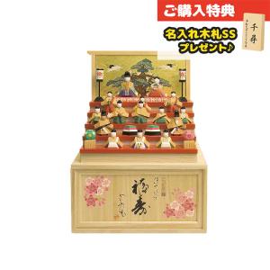 雛人形 コンパクト 木製 南雲工房 伊予一刀彫 さくら雛 十五人飾り（小
