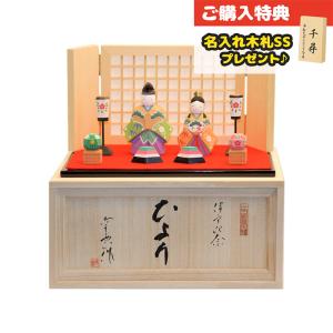 雛人形 伊予一刀彫 凛 五人飾り コンパクト 木製 一刀彫 南雲工房