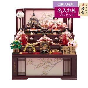 ⭐︎ひな人形 三段飾り⭐︎ 雛人形 久月 ひな人形 三段飾り 五人飾り 銘木シリーズ 栃 秀峰雛