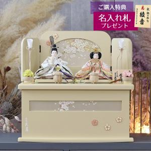 雛人形 木目込み飾り 久月作 芹川英子監修 正絹 刺繍 古今立雛