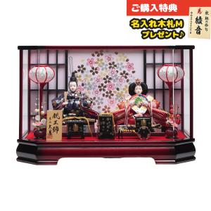 雛人形 ケース飾り 久月 衣裳着 ケース入り 親王飾り 芥子親王 白木