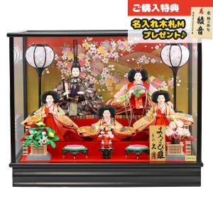 雛人形 ケース飾り 久月 衣裳着 ケース飾り 小三五親王 五人飾り 雛人形 ケース飾り 久月 衣裳着 ケース飾り 小三五親王 五人飾り