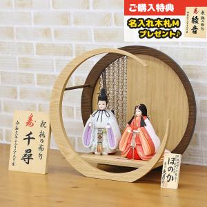 雛人形 木目込み飾り 久月作 芹川英子監修 正絹 刺繍 古今立雛