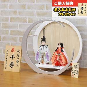雛人形 木目込み飾り 久月作 芹川英子監修 正絹 刺繍 古今立雛