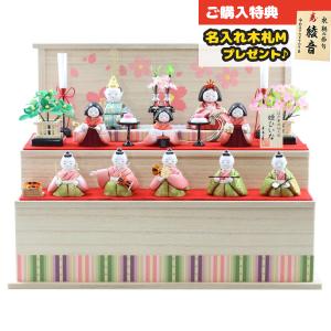 原孝洲 雛人形 飾り方 コンパクト おしゃれ 木目込み 弥生雛 龍村裂