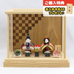 雛人形 木目込み飾り 友禅王朝 十五人飾り アクリルケース飾り