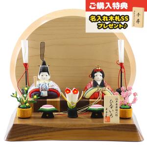 雛人形 ケース飾り 真凛 芥子親王 丸型 半円形 アクリルケース飾り