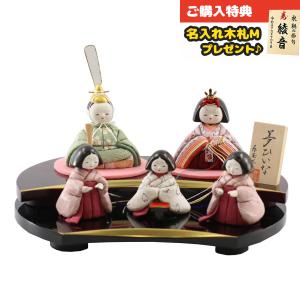 雛人形 木目込み飾り 夢ひいな 正絹 木目込み 親王飾り コンパクト 東
