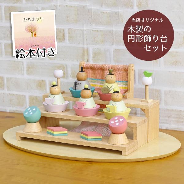 雛人形 三段 徳永こいのぼり 木製 プーカのひなにんぎょう BASIC 2.0 ベーシック 五人飾り...