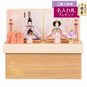 雛人形 収納飾り 柳親王 白木調 木目 収納箱飾り コンパクト 収納 吉徳