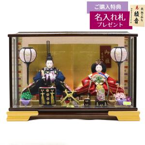 吉徳大光 雛人形 京十番親王飾り用ガラスケース 356201 別売ケース