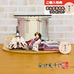 雛人形 木目込み飾り 久月作 芹川英子監修 正絹 刺繍 古今立雛