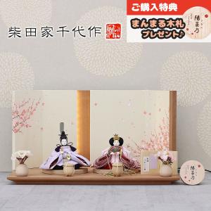 30号 間口90cm 二段 スチール製 ひな壇 （普及タイプ） 雛人形用 ひな