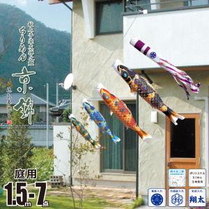庭園用にわデコセット 湊（みなと） 1.5m 6点 にわデコセット KOI-T