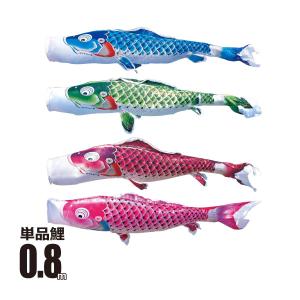 【一時的に値下げ中】鯉のぼり　徳永こいのぼり 5mセット 徳永鯉のぼり 吉兆鯉セット5m 6点 こいのぼり 【送料無料