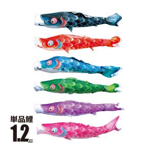 こいのぼり 鯉のぼり 五色吹き流し単品3m : 恵月人形本舗 - 通販
