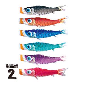 鯉のぼり 庭 園用ガーデンセット 3m8点セット 吉兆 こいのぼり 打込式