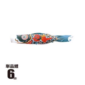 徳永鯉 鯉のぼり 単品 錦龍 金太郎ゴールド鯉 4m 口金具付き