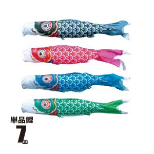 徳永鯉 鯉のぼり 単品 友禅鯉 0.6m 口金具付き ポリエステル 徳永