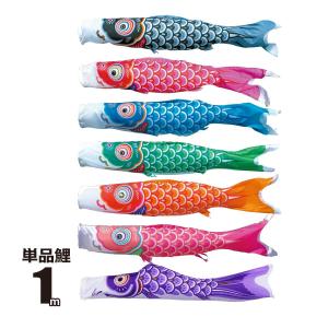 こいのぼり 5色セット ポール付き 鯉 のぼり 庭園 ベランダ 室内