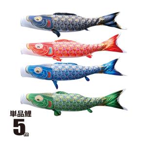 鯉のぼり　金太付き8M 追加鯉付フルセット使用品　吹流新品　こいのぼり　0116 鯉のぼり こいのぼり ゴールド鯉 金太郎 登竜吹流し 8m 6点