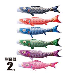 鯉のぼり④ 徳永鯉 6m 緑鯉 ゴールド鯉 Amazon | こいのぼり 友禅鯉 単品鯉のぼり 緑鯉 1M 【徳永こいのぼり