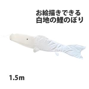 鯉のぼり　2m 　未使用 　布製　シミあり a　バラ売り不可 鯉のぼり 2mベランダセット [彩風] ポール 矢車 ロープ 付 家紋・名
