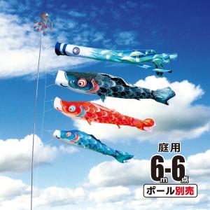 鯉のぼり 庭用 風舞い 6m 6点 庭園用 大型セット/ポール別売り 鯉3匹 徳永鯉のぼり KOT-O-000-806｜marutomi-a